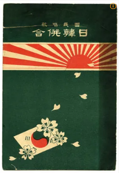 국민창가 이한병합