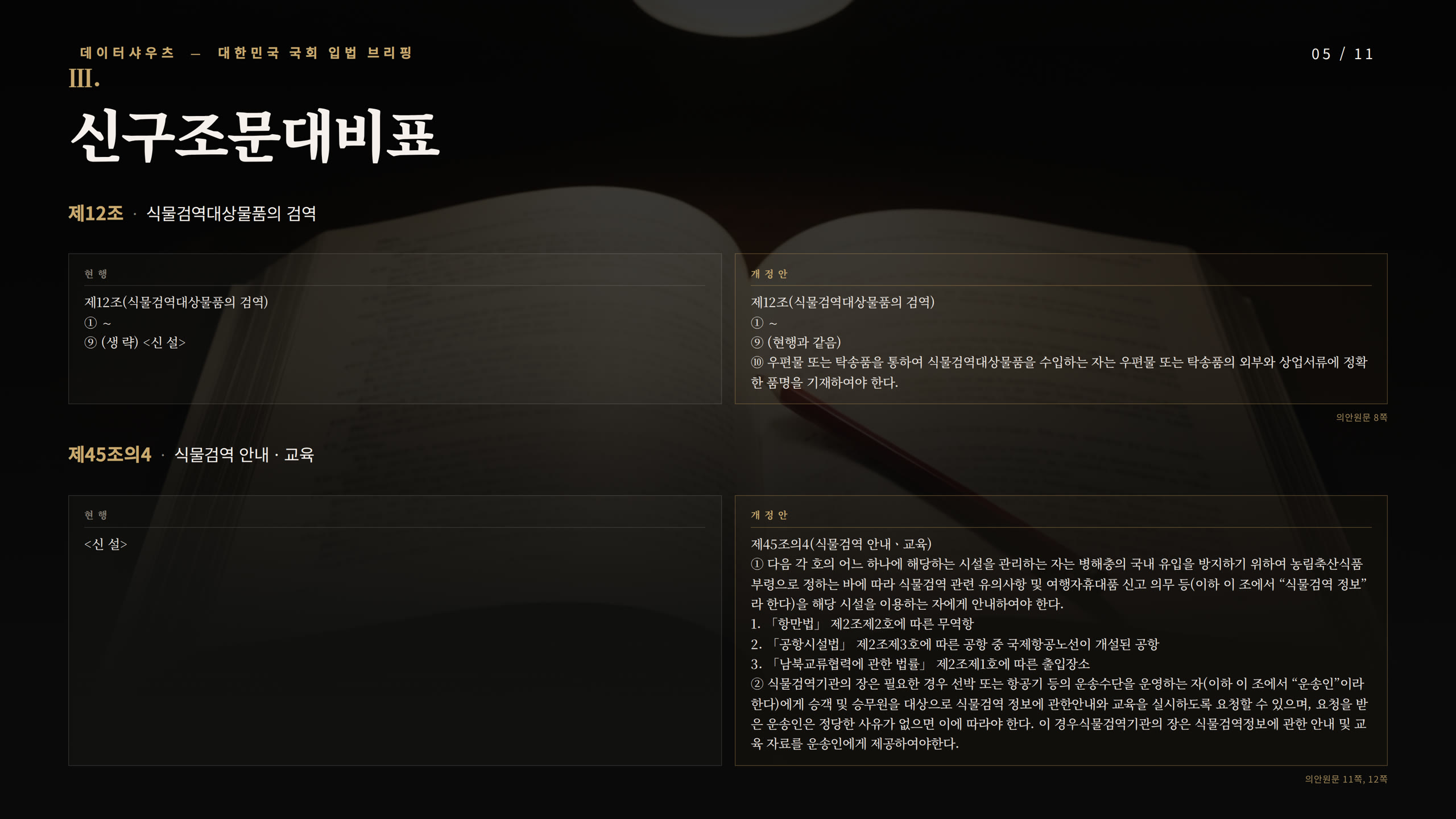 슬라이드 5