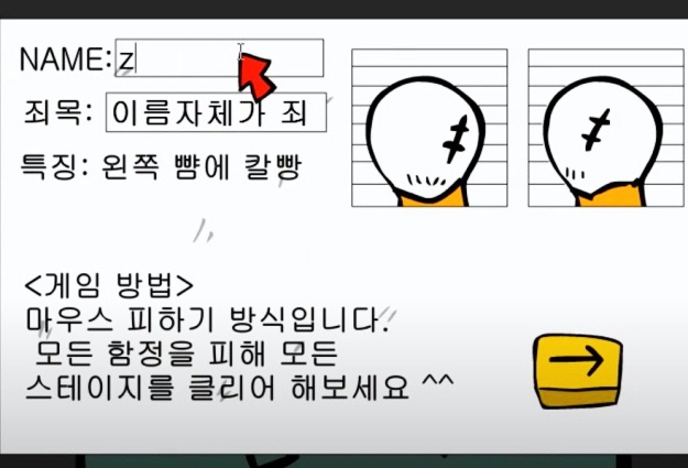 감옥탈출
