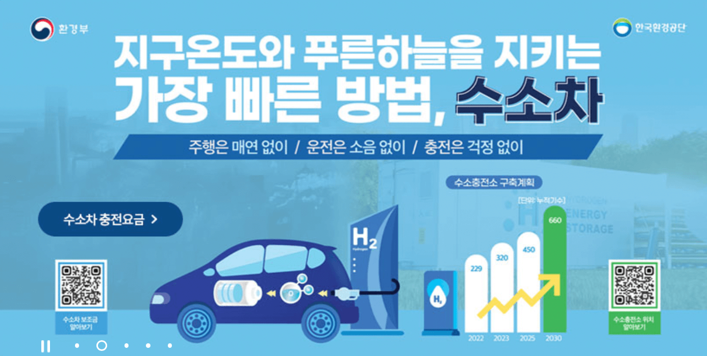 환경부-전기차