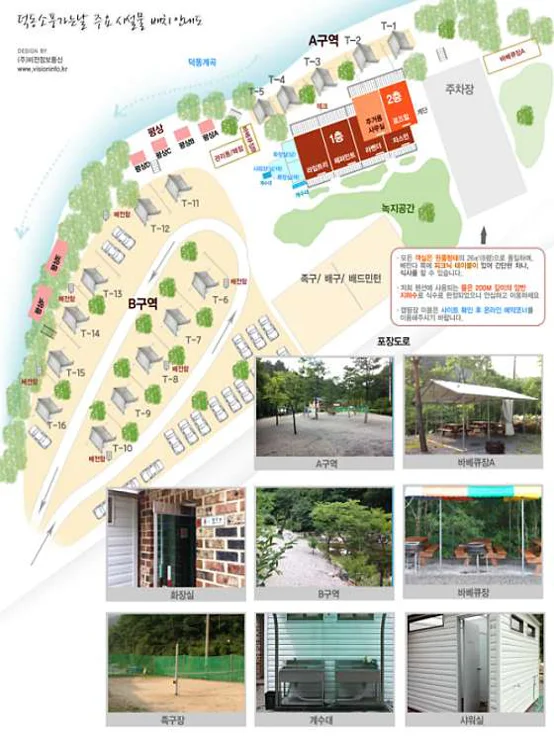 덕동소풍가는날 펜션캠핑장