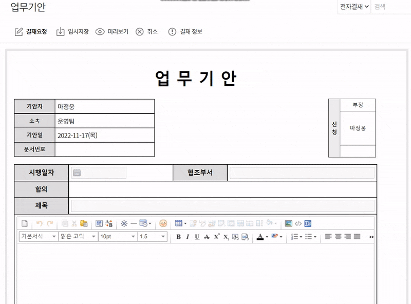 다우오피스_결재프로세스지원
