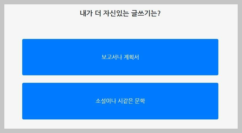 이모지 테스트 질문 6