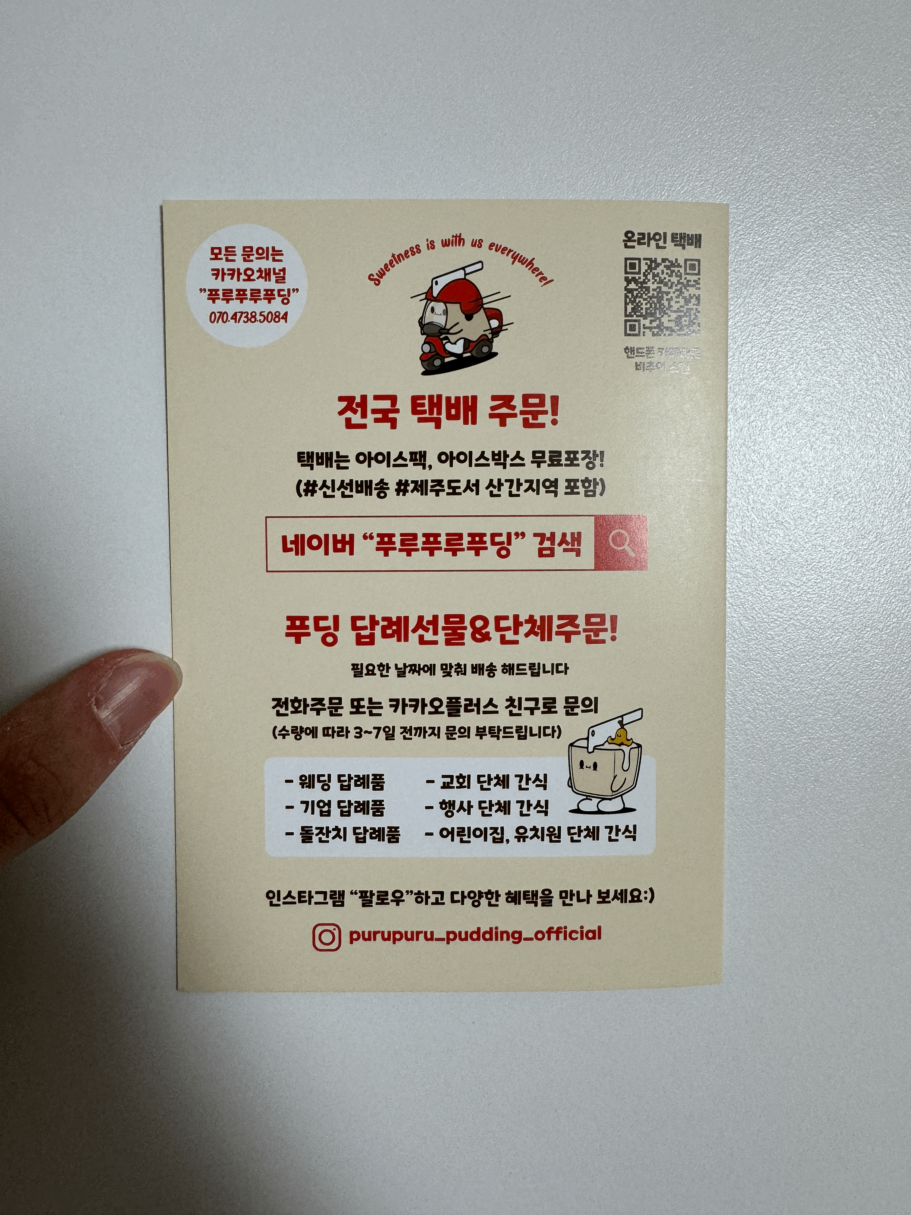 안내문