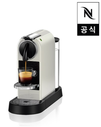 네스프레소 시티즈 캡슐커피머신