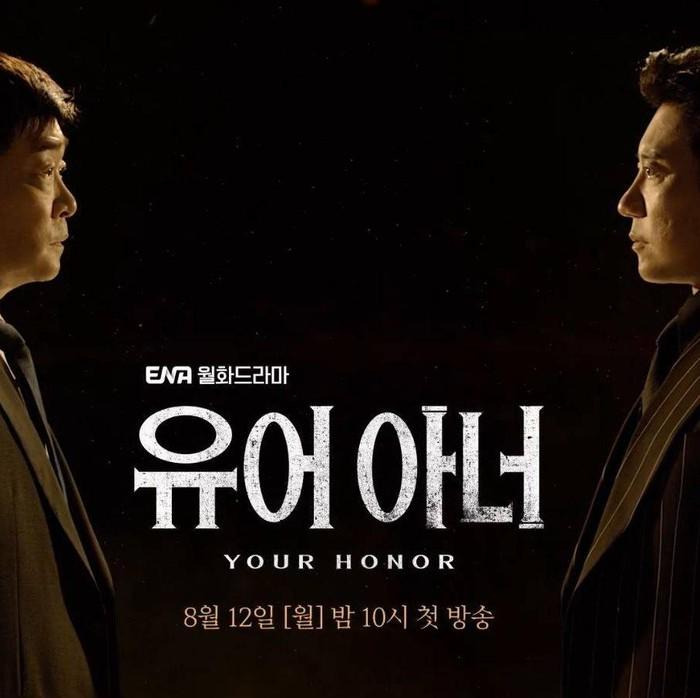 유어 아너 넷플릭스 공개|OTT 어디서 보나? 몇부작·원작·결말·인물관계도