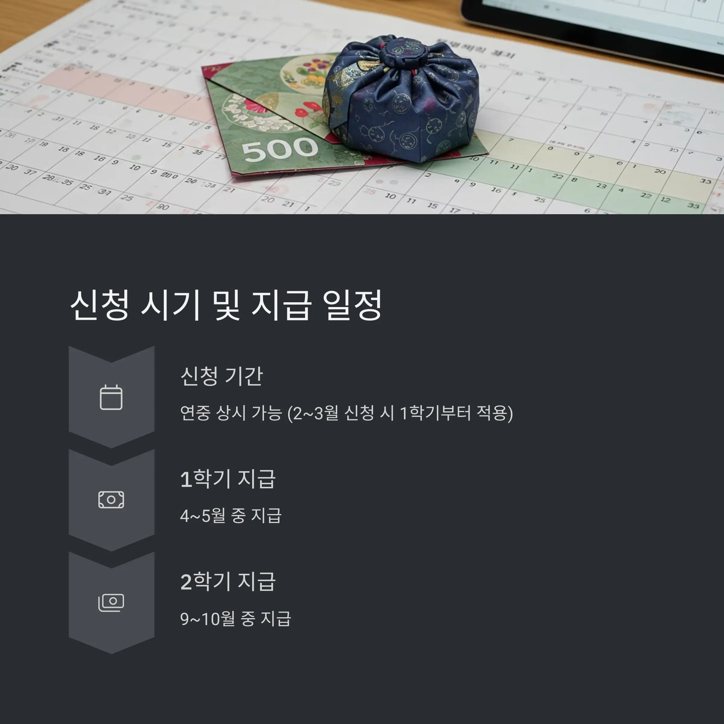 교육급여 신청 시 준비서류