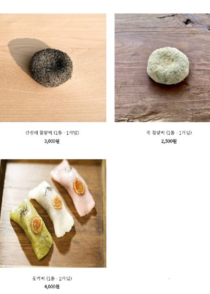 생활의달인-대구-떡