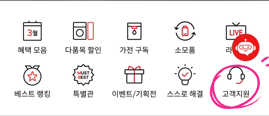 LG전자 에어컨 사전점검 접수 안내