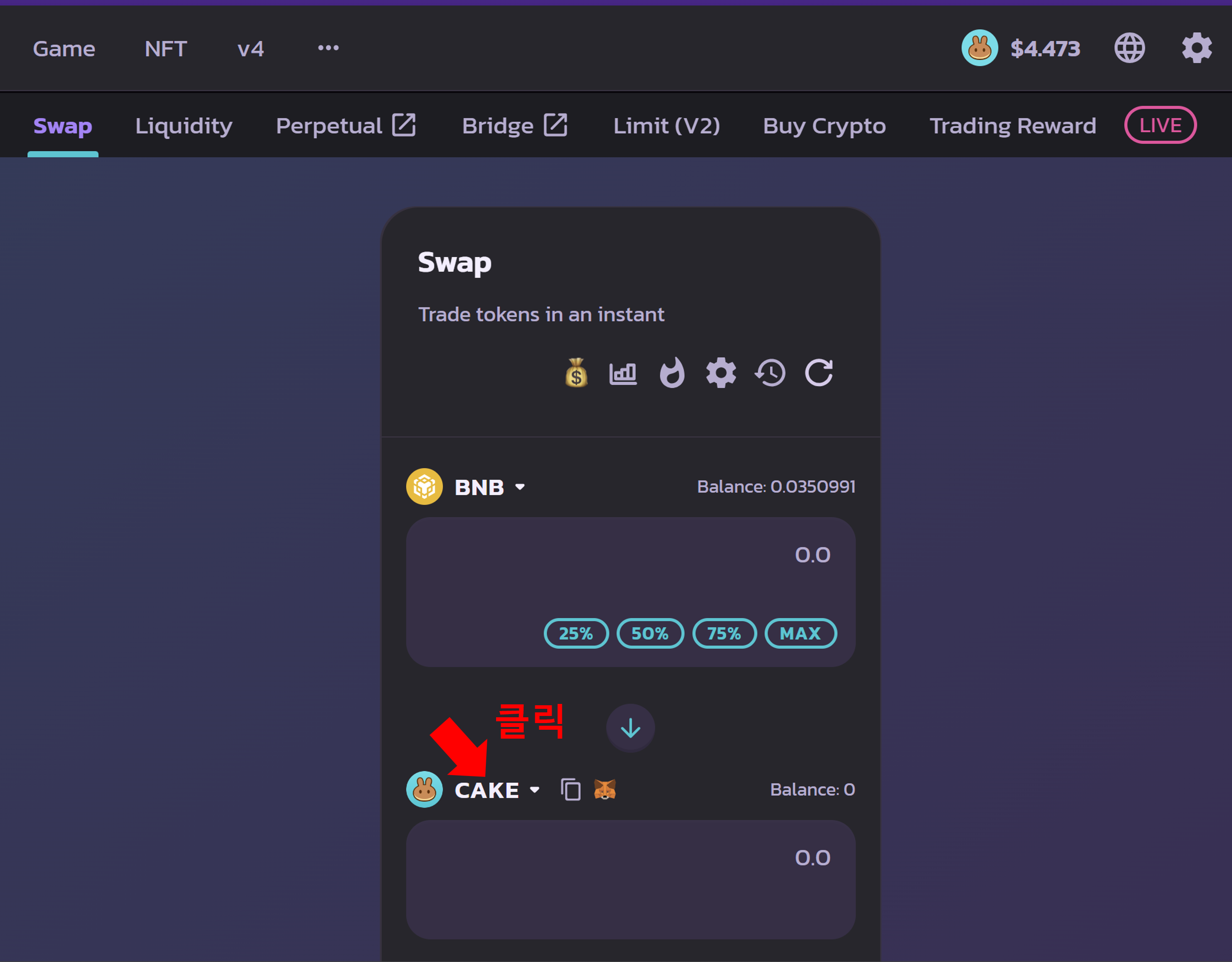 스왑할 토큰 선택