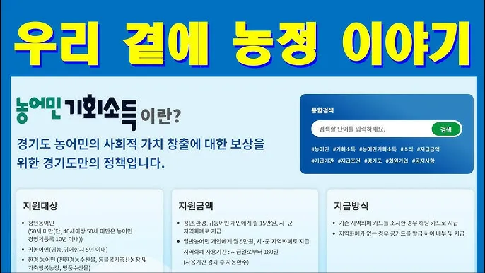 농업 정책 소식 공익직불금 보조사업 재해지원 마감일 캘린더_2