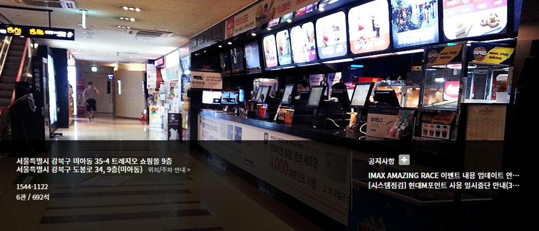 미아 cgv 상영시간표