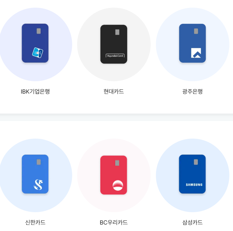 각종카드이미지