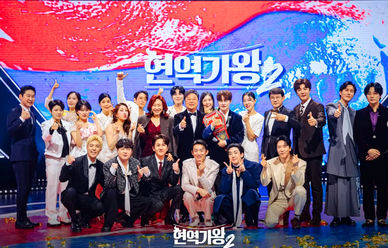 현역가왕 2 결승전