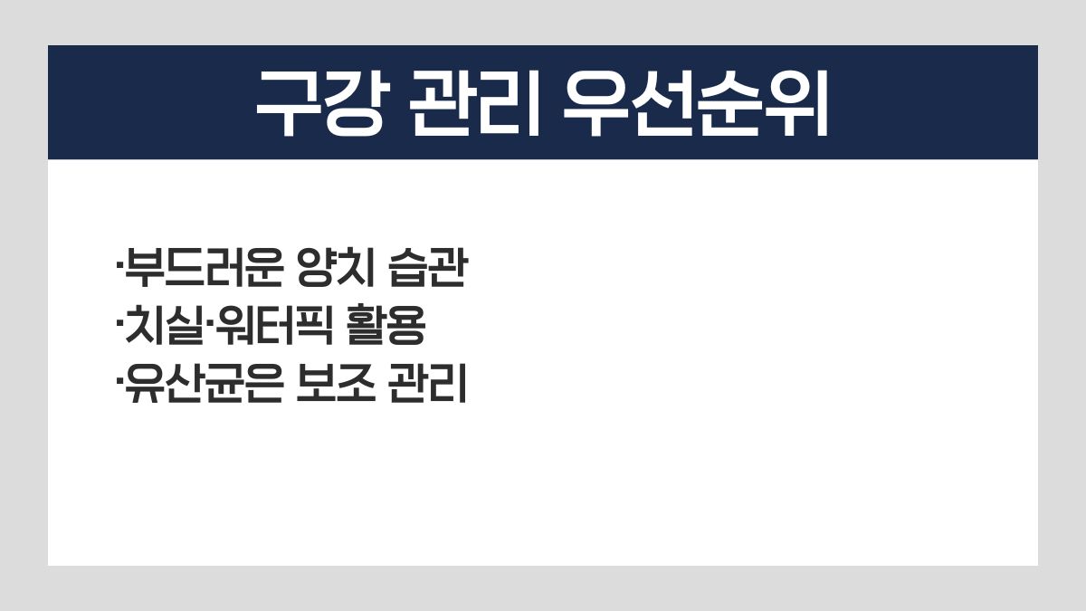 임플란트 구강 유산균