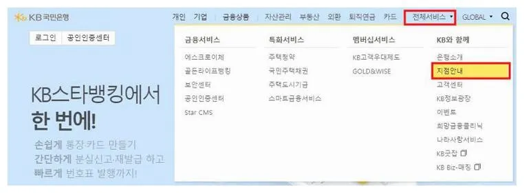 국민은행 점심시간