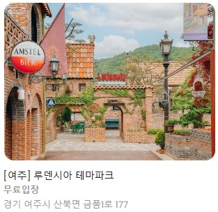 경기투어패스(화성&amp;#44;광주&amp;#44;여주)