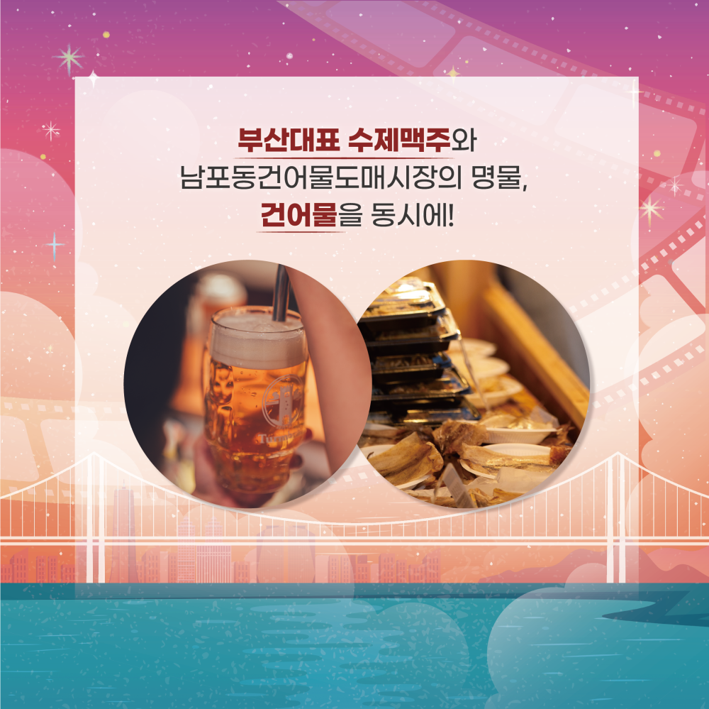 유라리 건맥축제