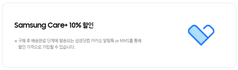 갤럭시 링 구매 혜택 5