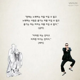 공자 명언 낙이불류 애이불비 중용 명언_5