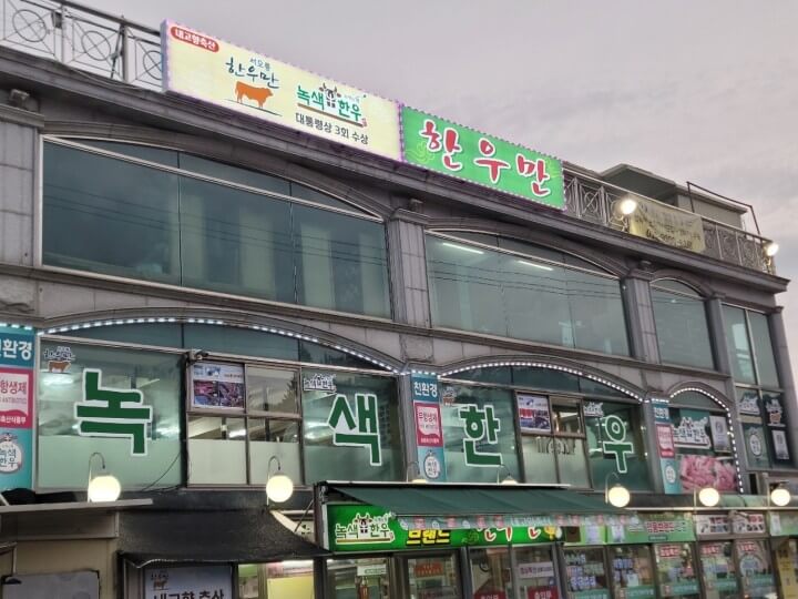 생생정보 2321회 가격파괴 Why 고양 서오릉 한우뚝배기불고기&한우된장찌개&한우곰탕 점심특선 7000원 한우만내고향축산