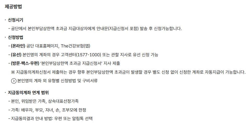 📅 신청 및 지급 일정