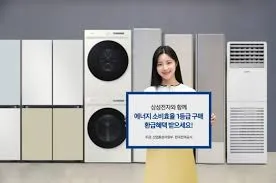 전자 제품 1등급 환급
