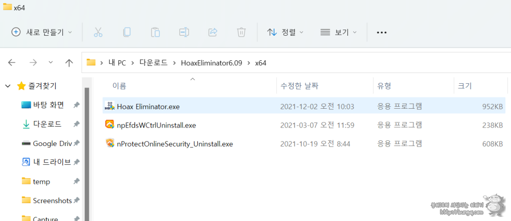 컴퓨터 느려졌을 때 키보드 보안 프로그램 삭제 구라제거기