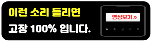 제네레이터-벨트파손-소리