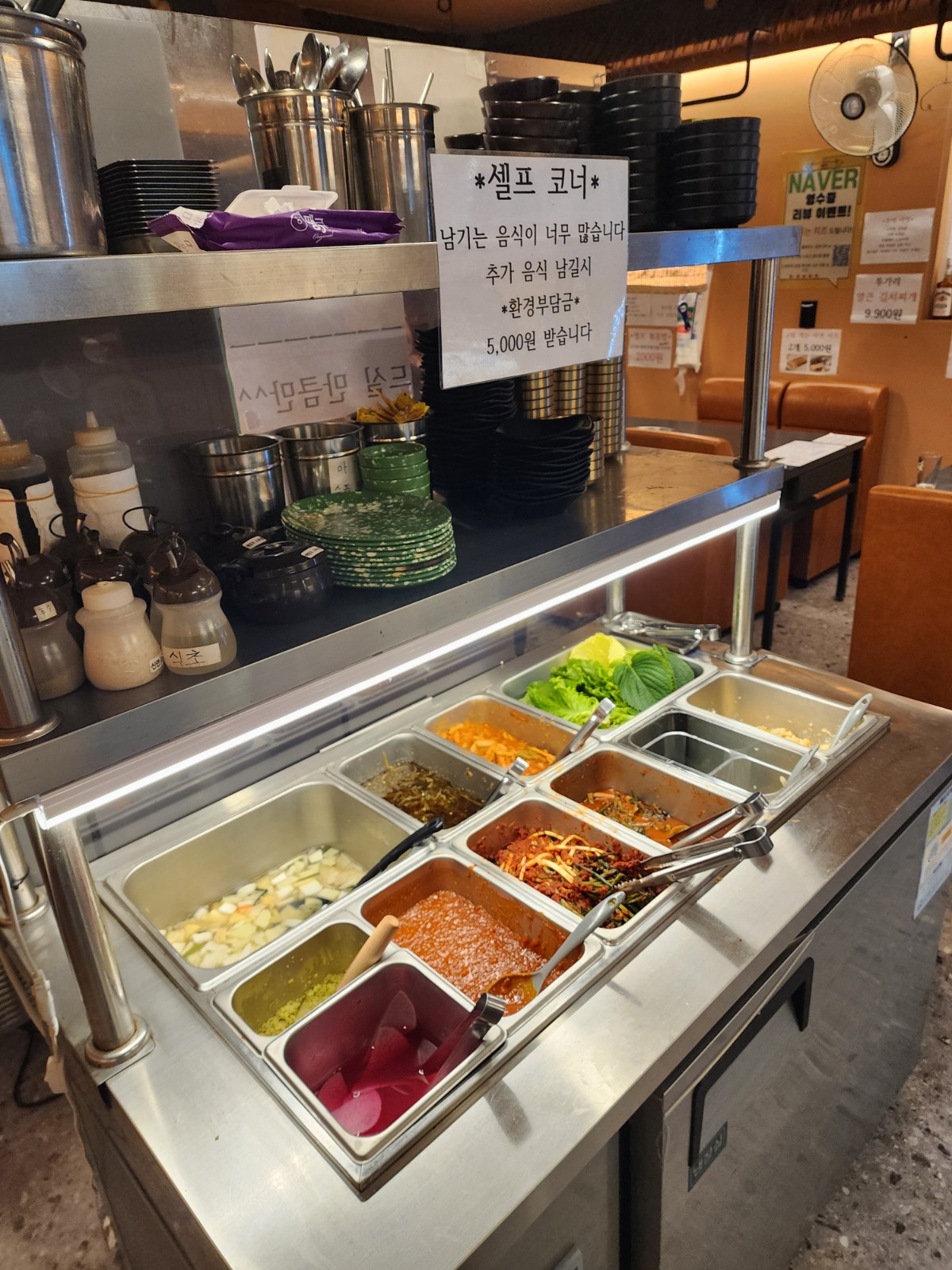 셀프코너