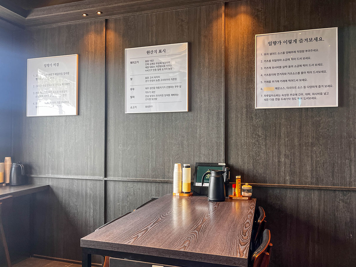 부산 기장 일광 오션뷰 맛집 일향가