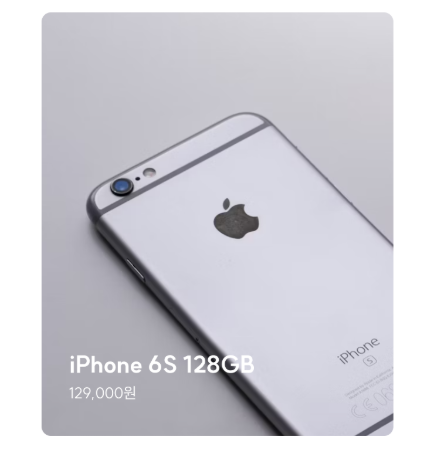 아이폰6S 128gb 12만9천원 중고판매