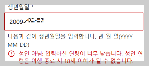 GOTOGATE 여행사