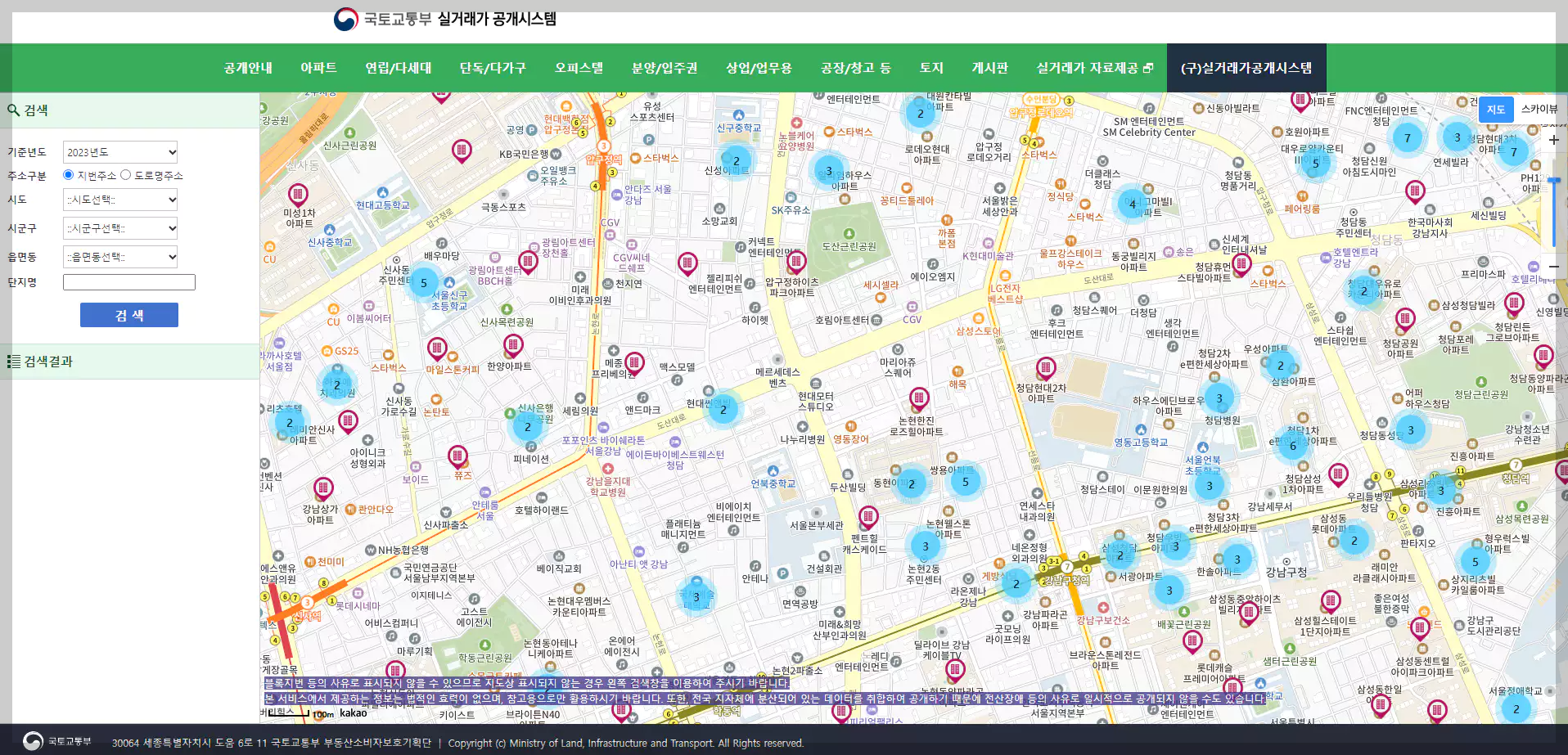 국토교통부 실거래가 공개시스템