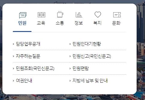 상단 통합 검색 창을 이용해 재난 대응 매뉴얼을 찾아보는 화면
