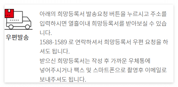 장기기증 신청방법