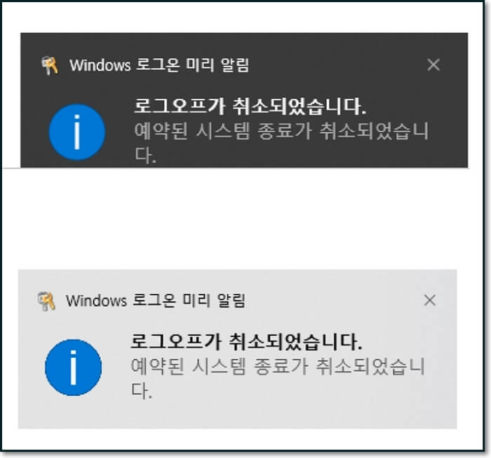 컴퓨터-자동종료-윈도우10-자동종료