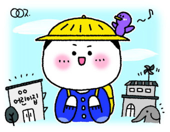 2025년 5세 무상교육&middot;보육 확대!