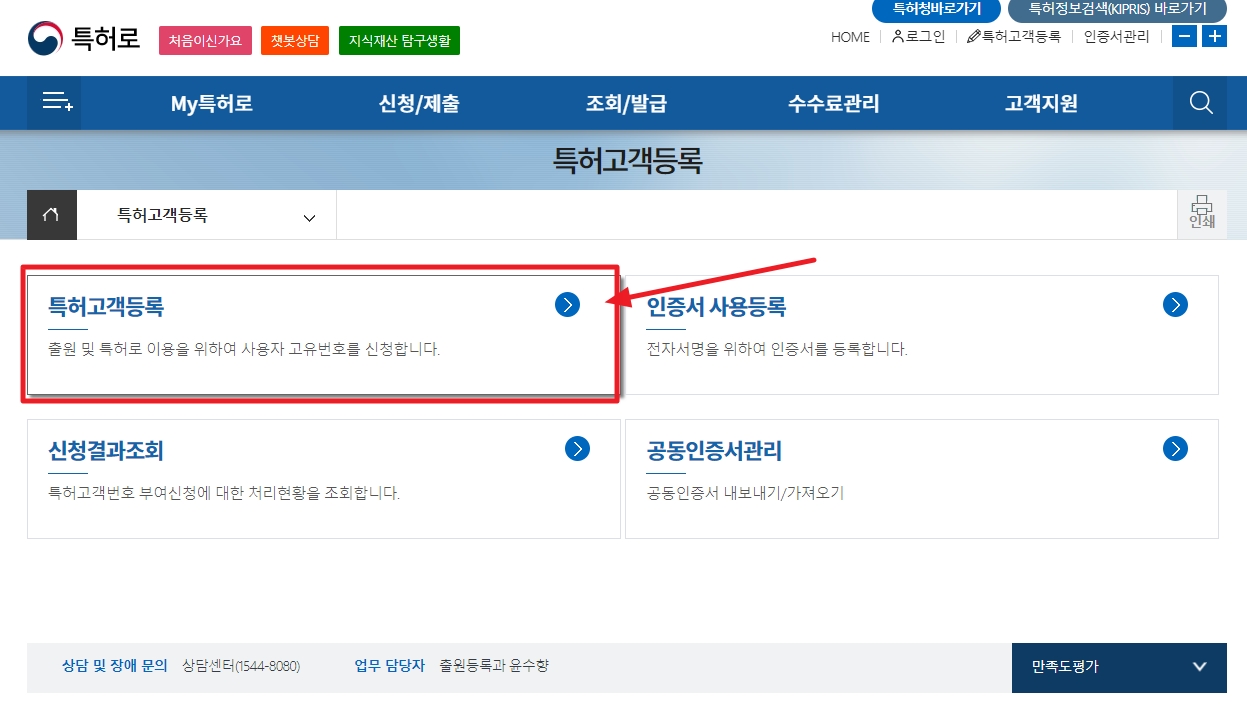 상품등록-조회