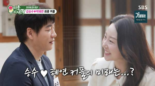 김승수 박혜연 커플 성사｜16살 나이 차이&middot;아나운서 직업&middot;송종호 반전 선택&middot;실제 열애 여부