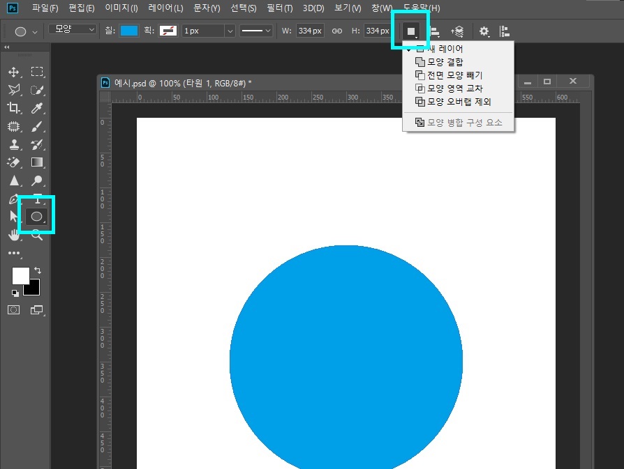 포토샵도형자르기방법3