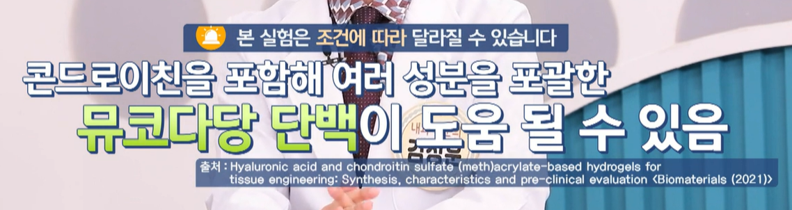 뮤코타당 단백