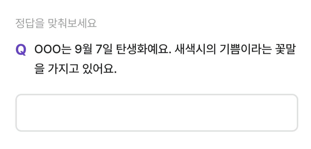 비트버니 퀴즈 9월 7일 정답 ㅇㄹㅈ