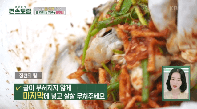 굴을-넣고-살살-무치는-이미지