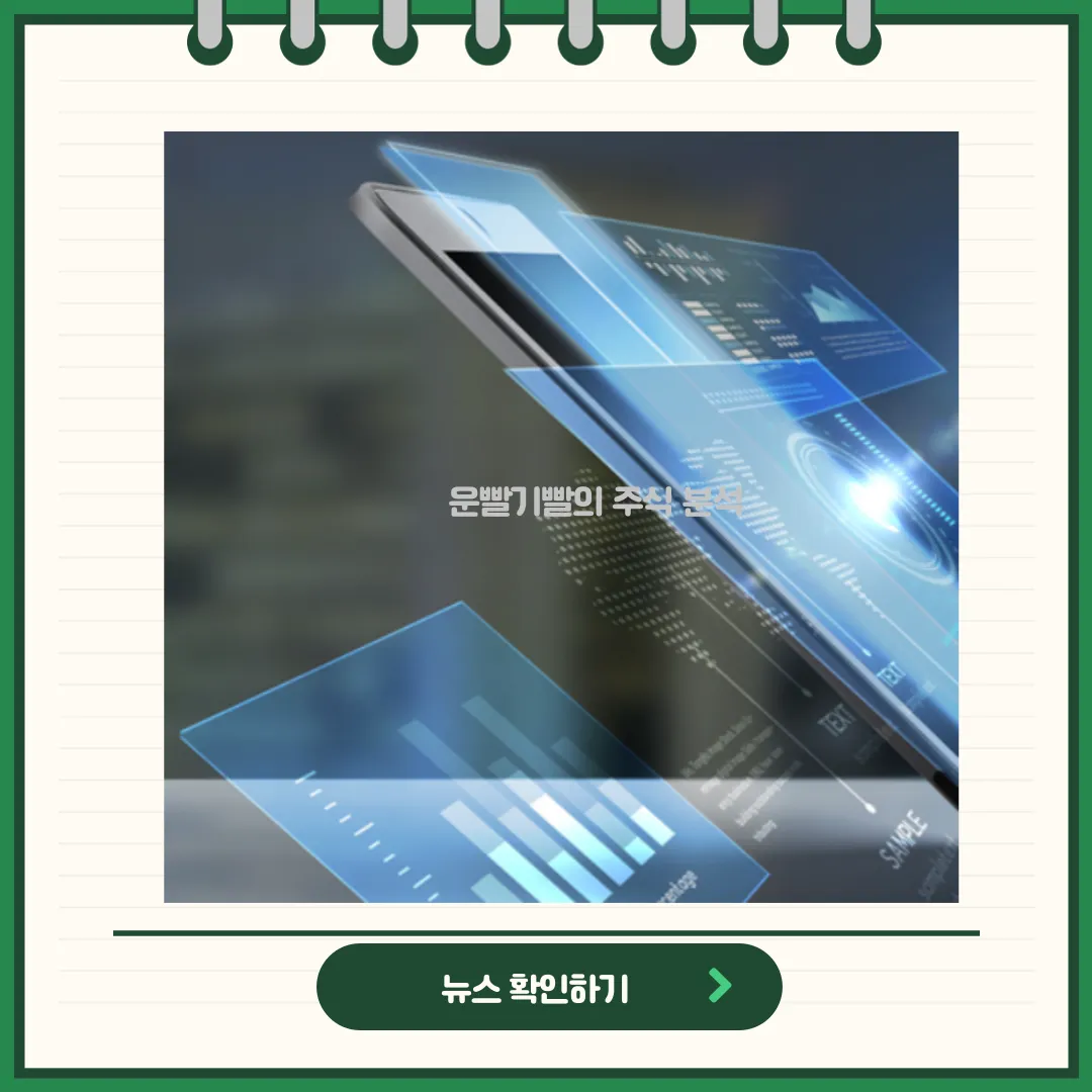 어보브반도체 뉴스