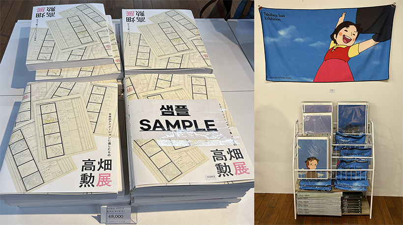 타카하타-이사오-전시5