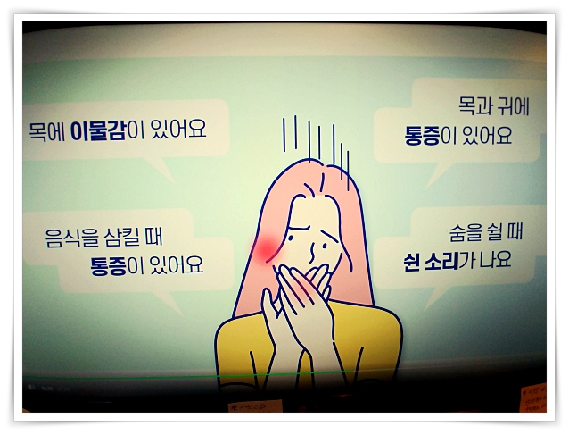 목에 가래낀 느낌 편도암