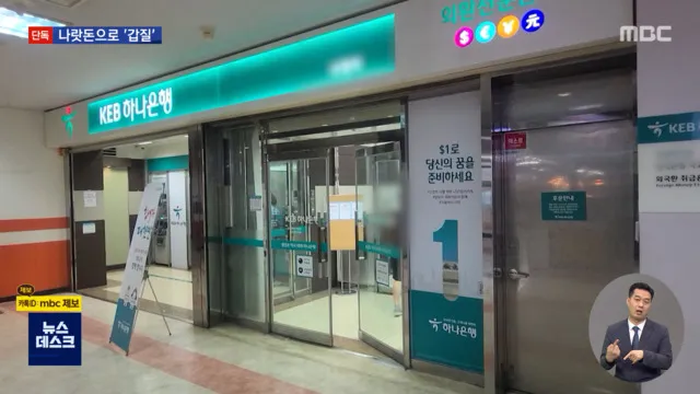 하나은행 영업시간