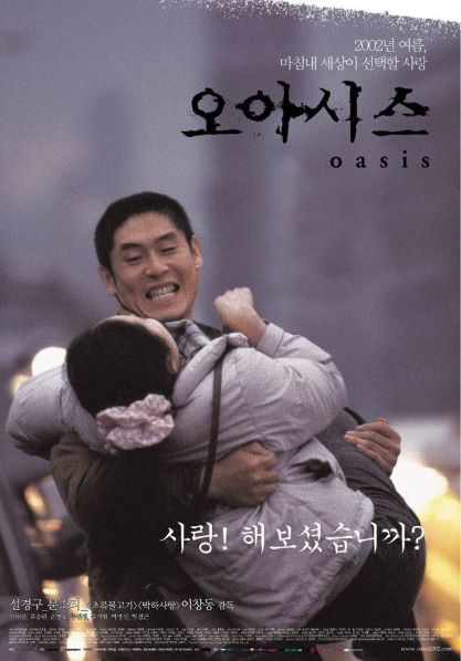 오아시스 네이버영화