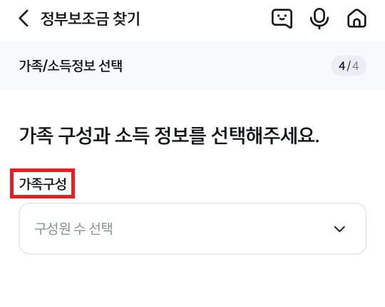혜택알리미로 정부지원금 신한은행 쏠(SOL) 알림 설정 하는 방법